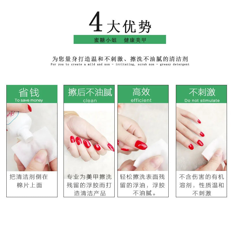 Liquid Surface Sticky Layer Residue UV Gel Polish Excess Remover Nail Art Acrylic Clean Degreaser for Nail [BEU]