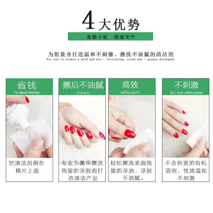 Liquid Surface Sticky Layer Residue UV Gel Polish Excess Remover Nail Art Acrylic Clean Degreaser for Nail [BEU]